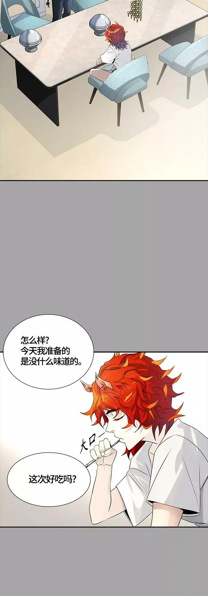 [第3季] 第110话 -犬与猫 第98页
