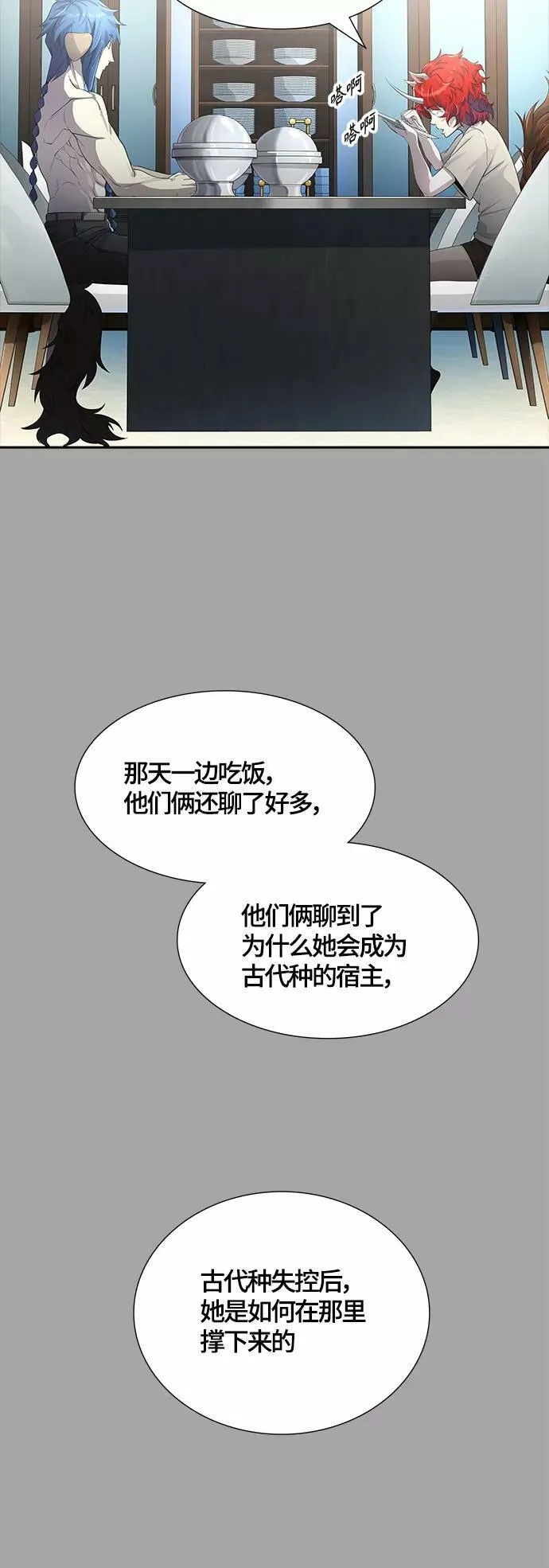 [第3季] 第110话 -犬与猫 第100页