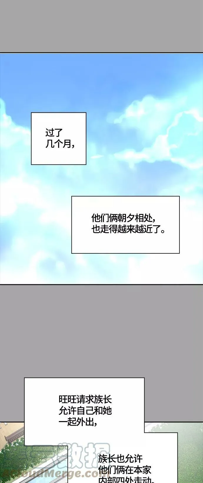[第3季] 第110话 -犬与猫 第101页