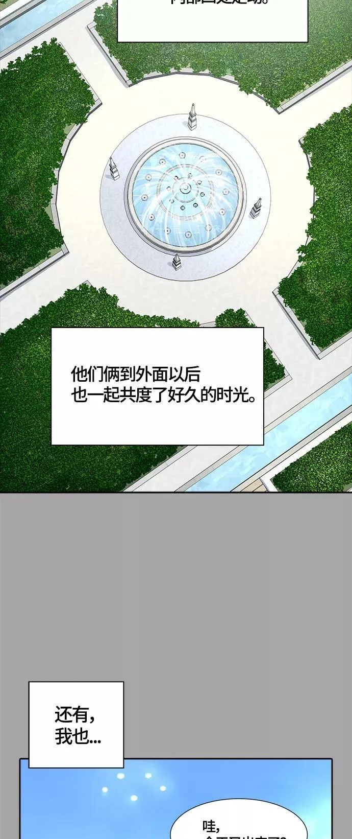 [第3季] 第110话 -犬与猫 第102页
