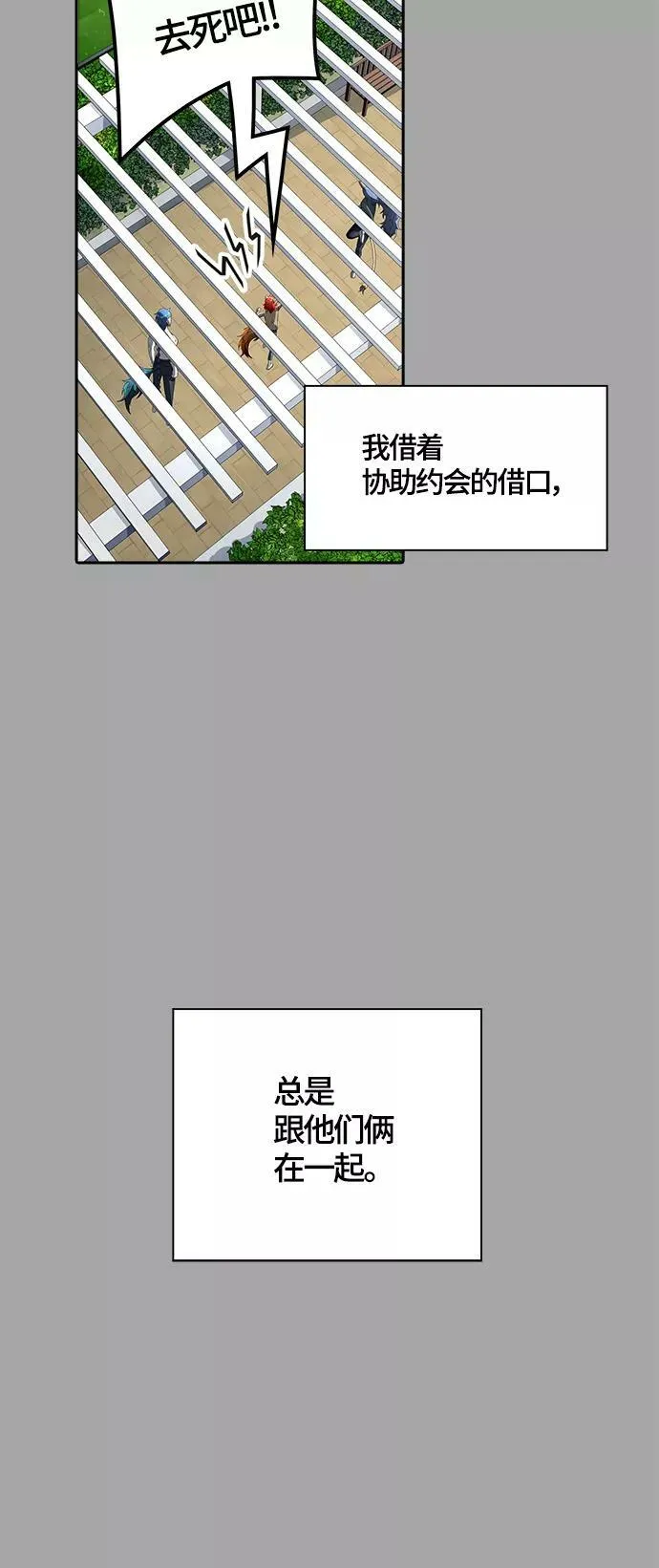 [第3季] 第110话 -犬与猫 第106页