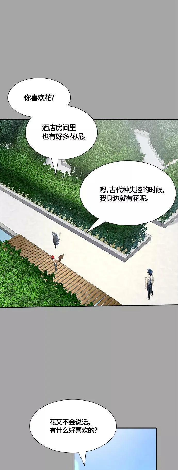 [第3季] 第110话 -犬与猫 第107页