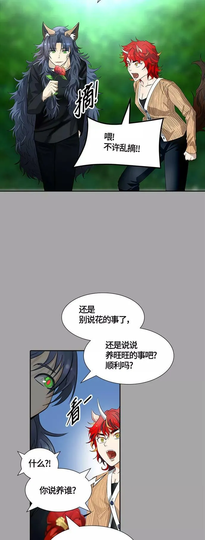 [第3季] 第110话 -犬与猫 第110页