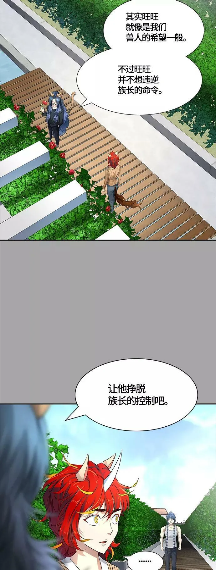 [第3季] 第110话 -犬与猫 第112页