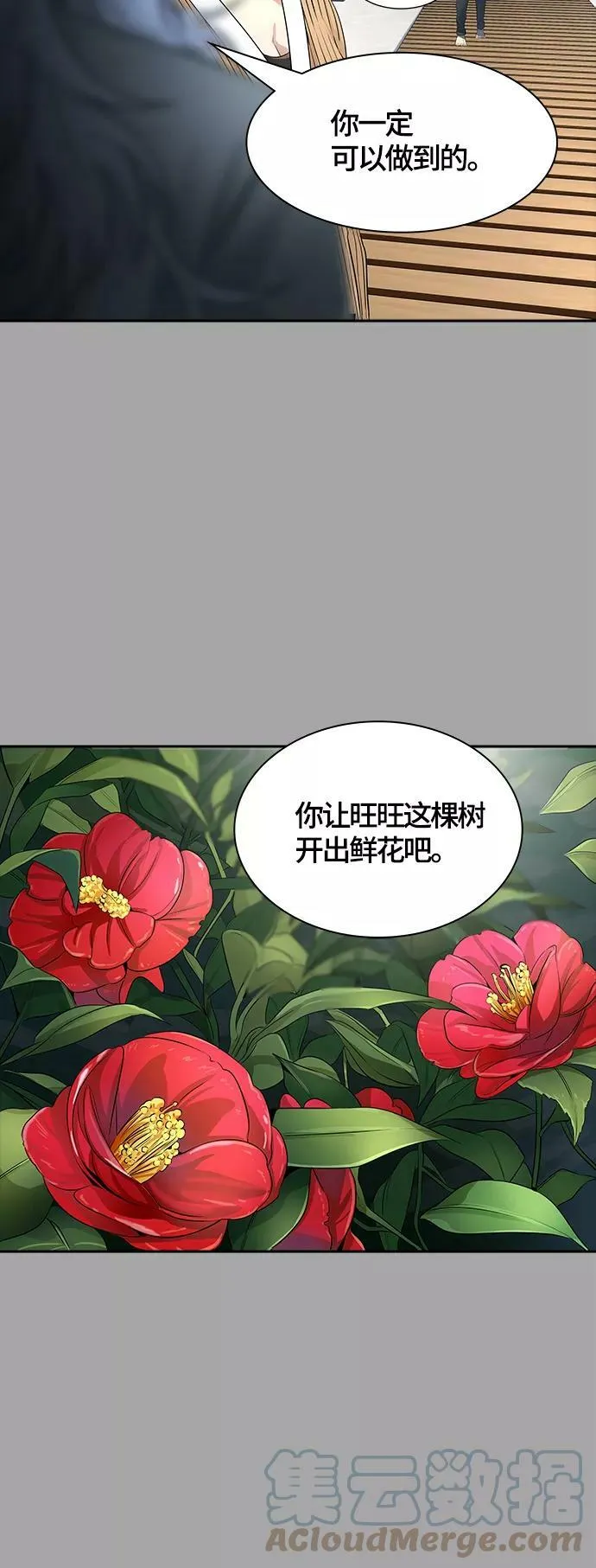 [第3季] 第110话 -犬与猫 第113页