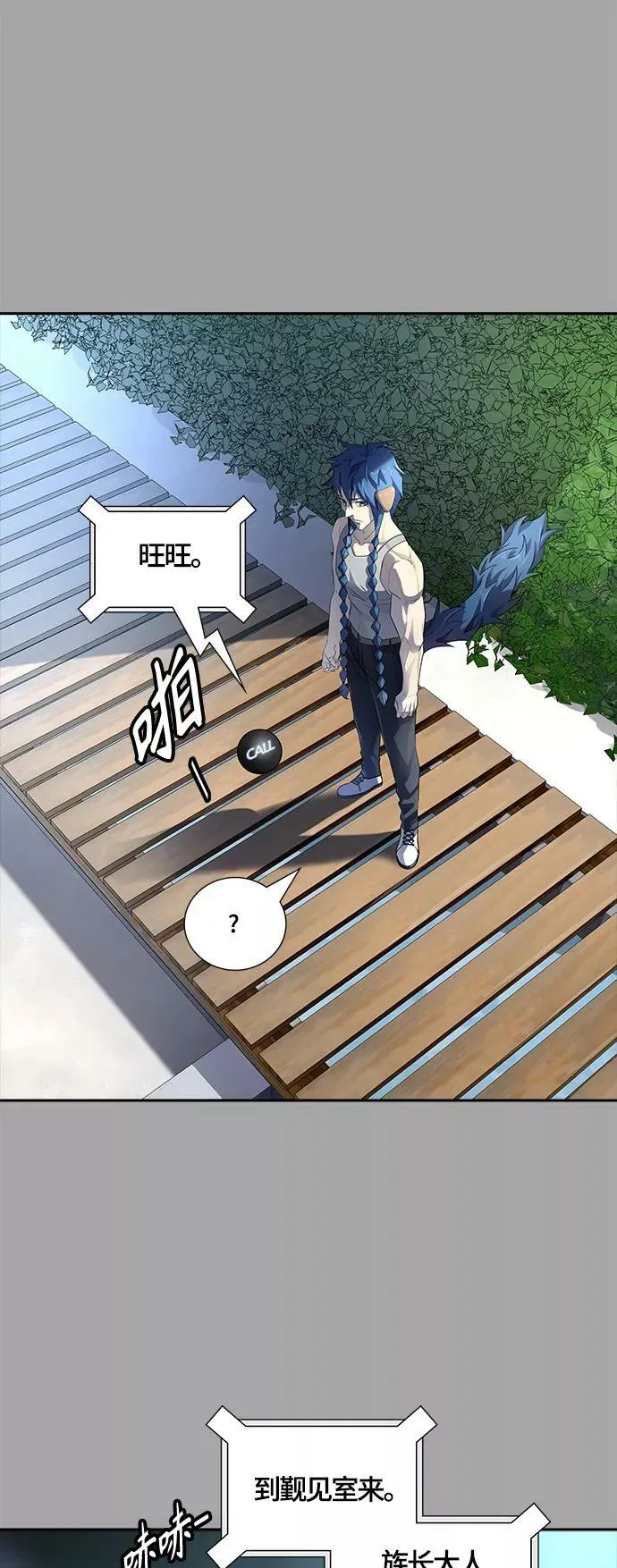 [第3季] 第110话 -犬与猫 第114页