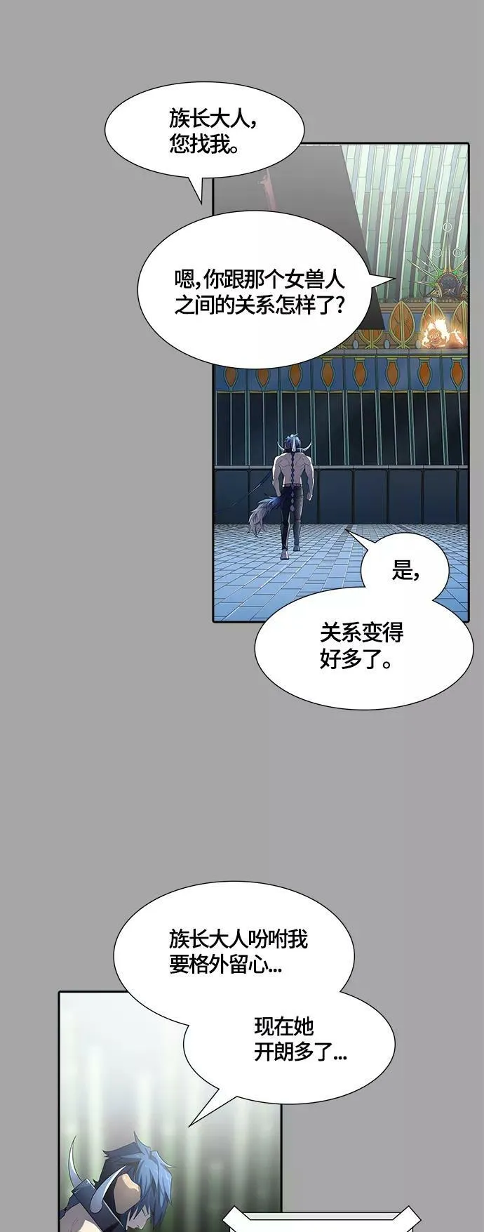 [第3季] 第110话 -犬与猫 第116页