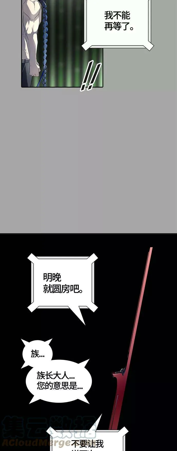 [第3季] 第110话 -犬与猫 第117页