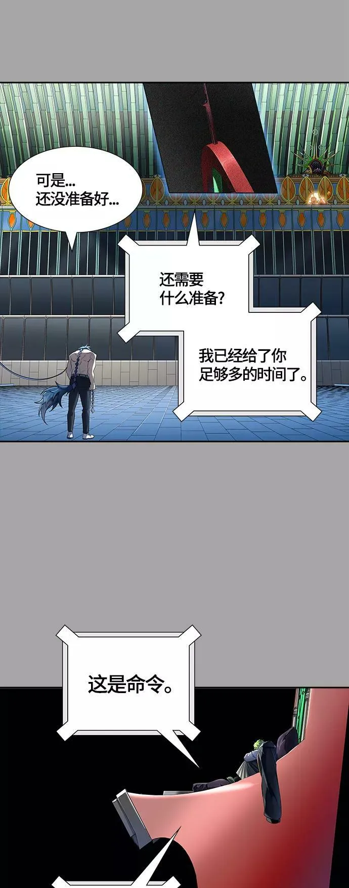 [第3季] 第110话 -犬与猫 第119页