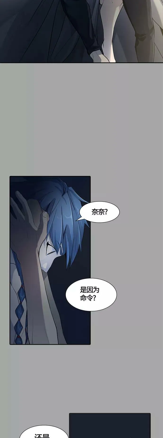 [第3季] 第110话 -犬与猫 第130页