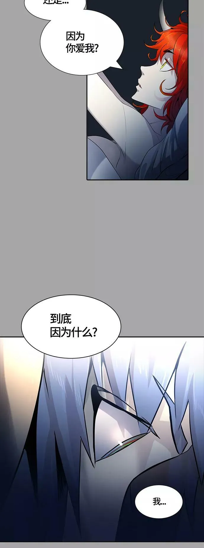[第3季] 第110话 -犬与猫 第131页