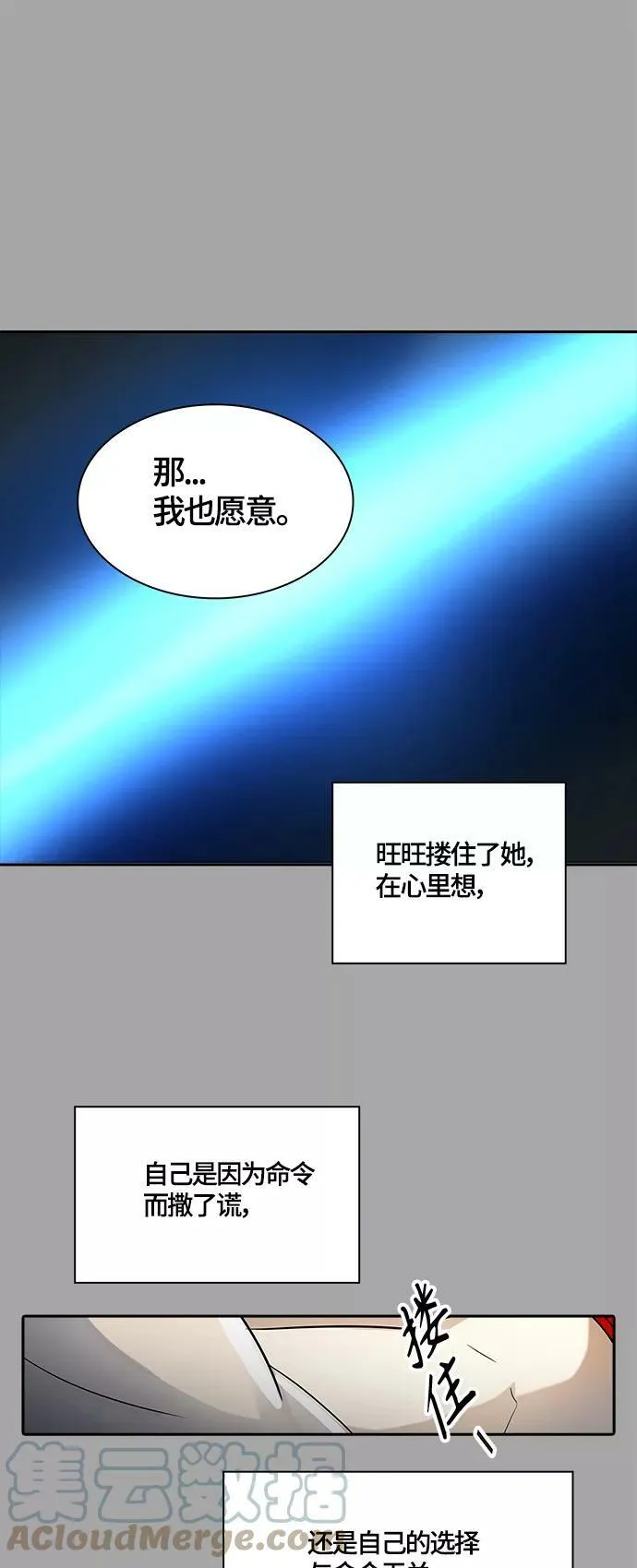 [第3季] 第110话 -犬与猫 第133页