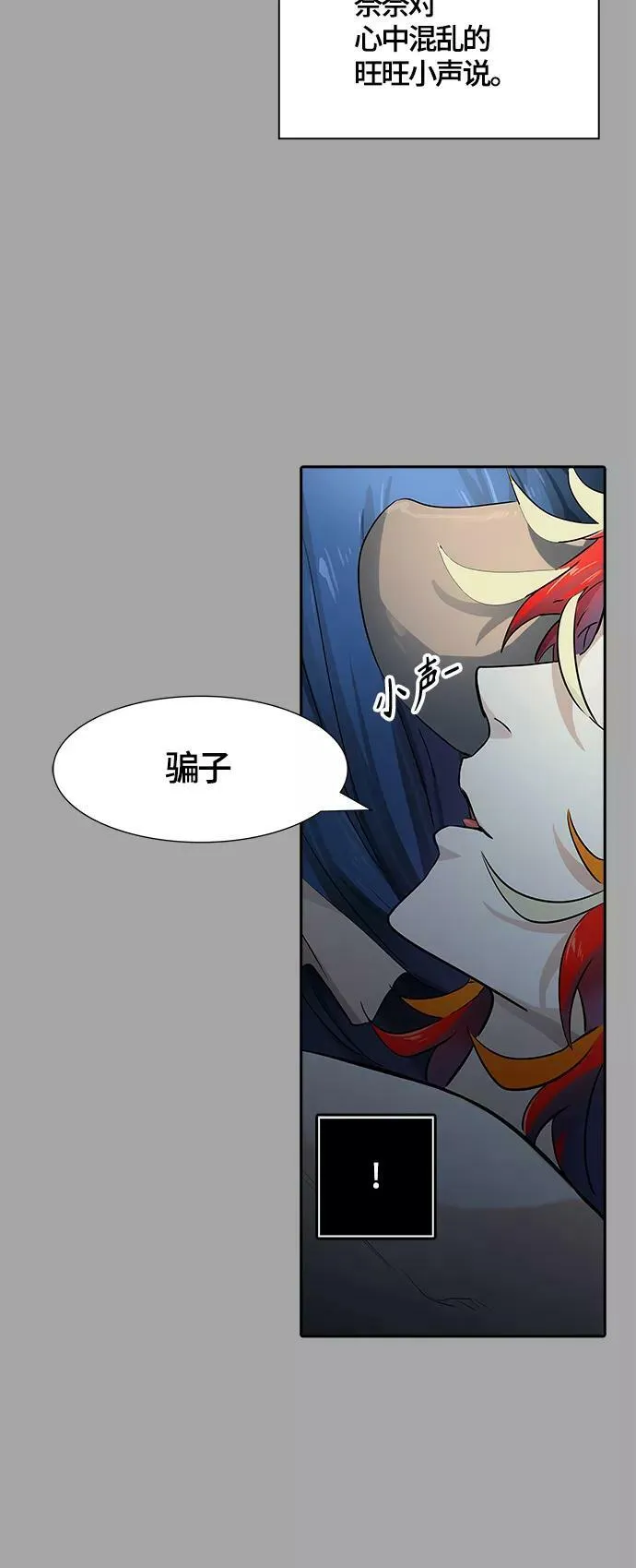 [第3季] 第110话 -犬与猫 第135页