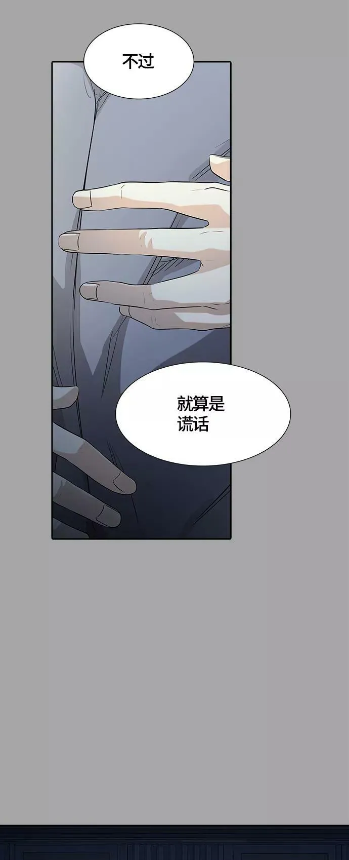 [第3季] 第110话 -犬与猫 第136页