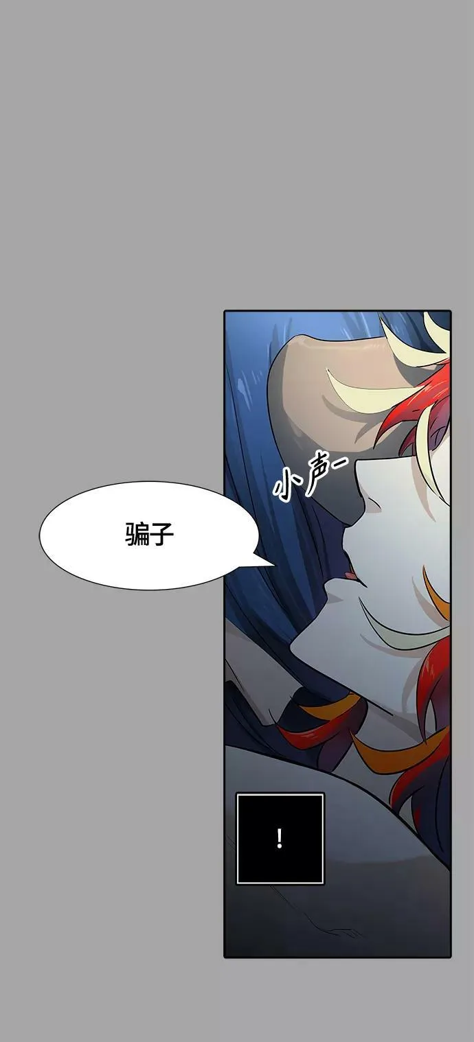 [第3季] 第111话 -犬与猫 第2页