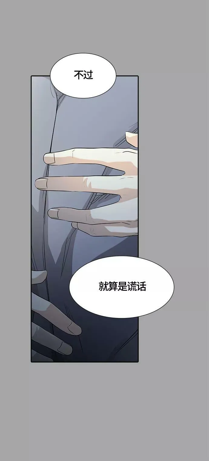 [第3季] 第111话 -犬与猫 第3页