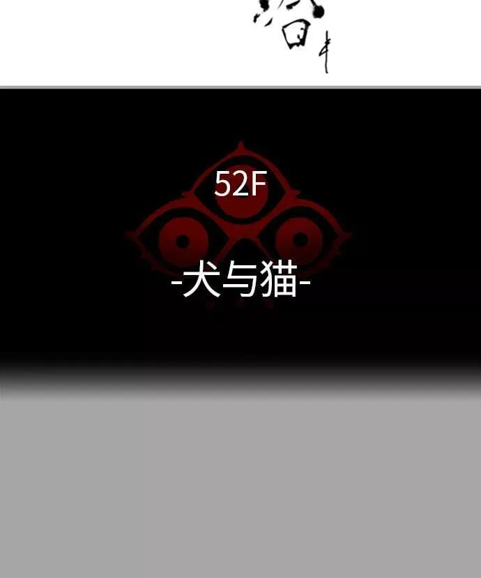 [第3季] 第111话 -犬与猫 第6页
