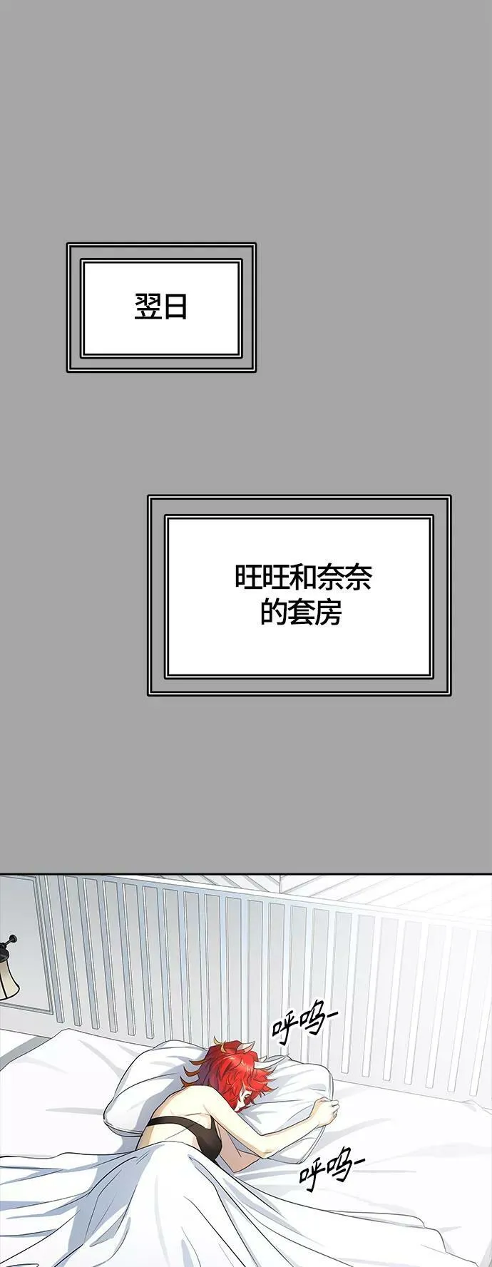 [第3季] 第111话 -犬与猫 第8页