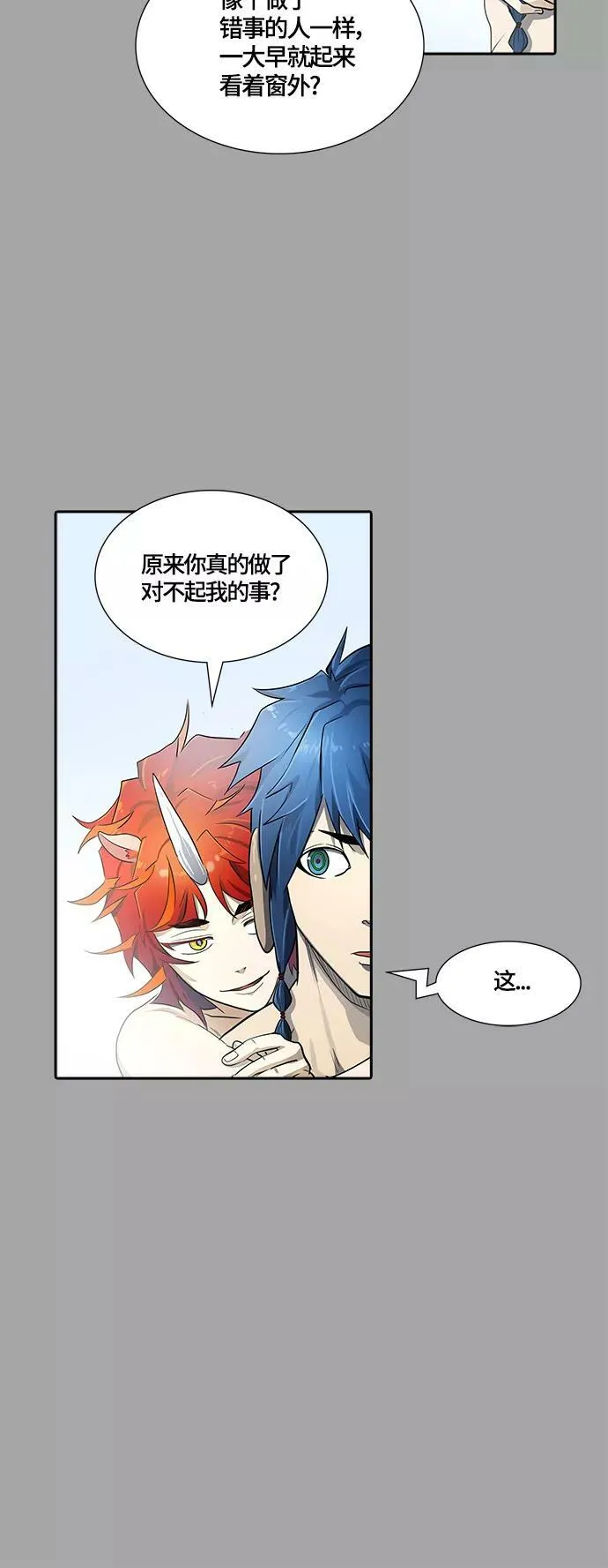 [第3季] 第111话 -犬与猫 第15页