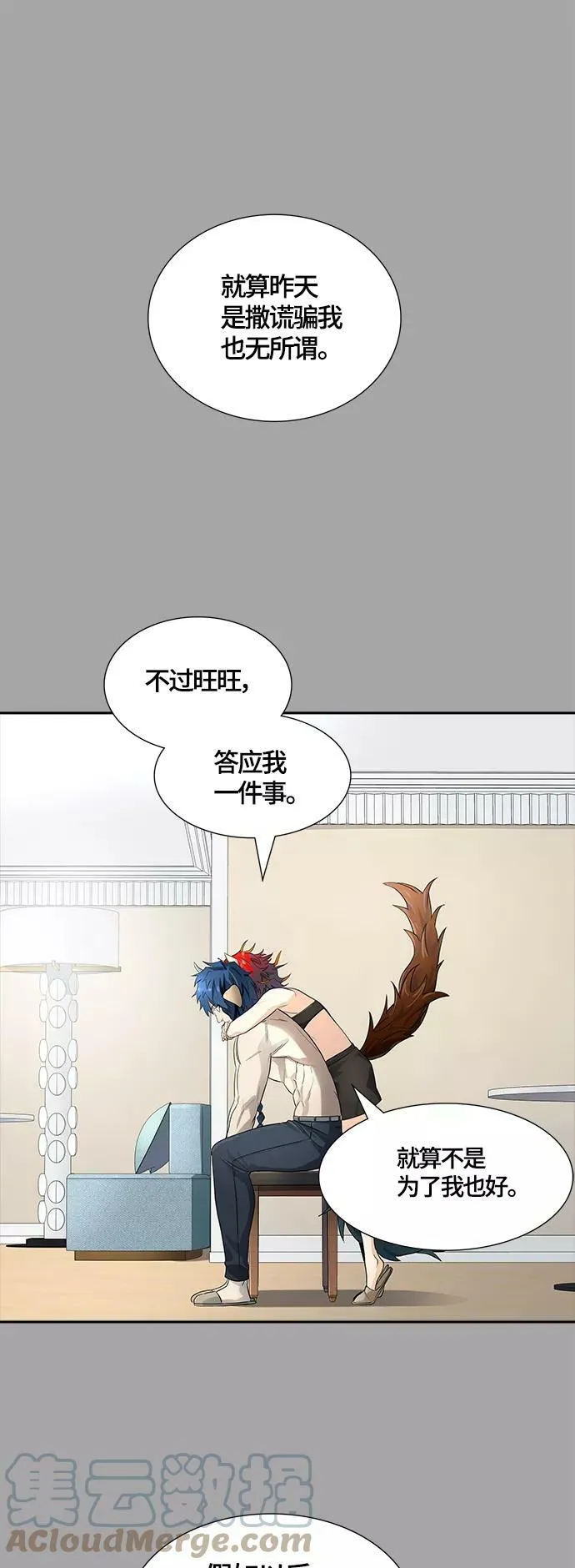 [第3季] 第111话 -犬与猫 第16页