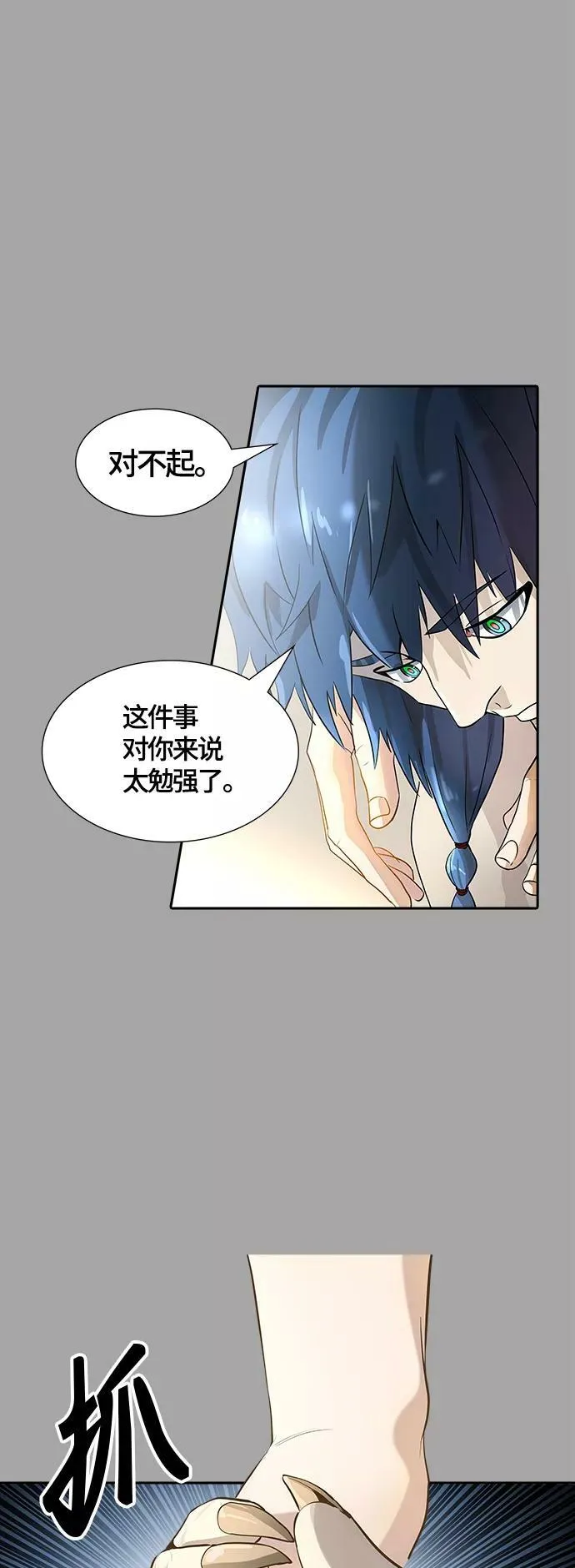 [第3季] 第111话 -犬与猫 第18页