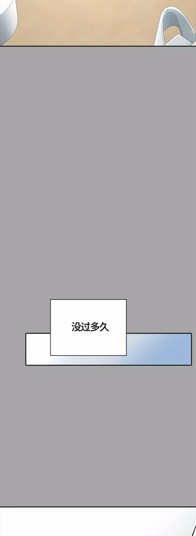 [第3季] 第111话 -犬与猫 第20页