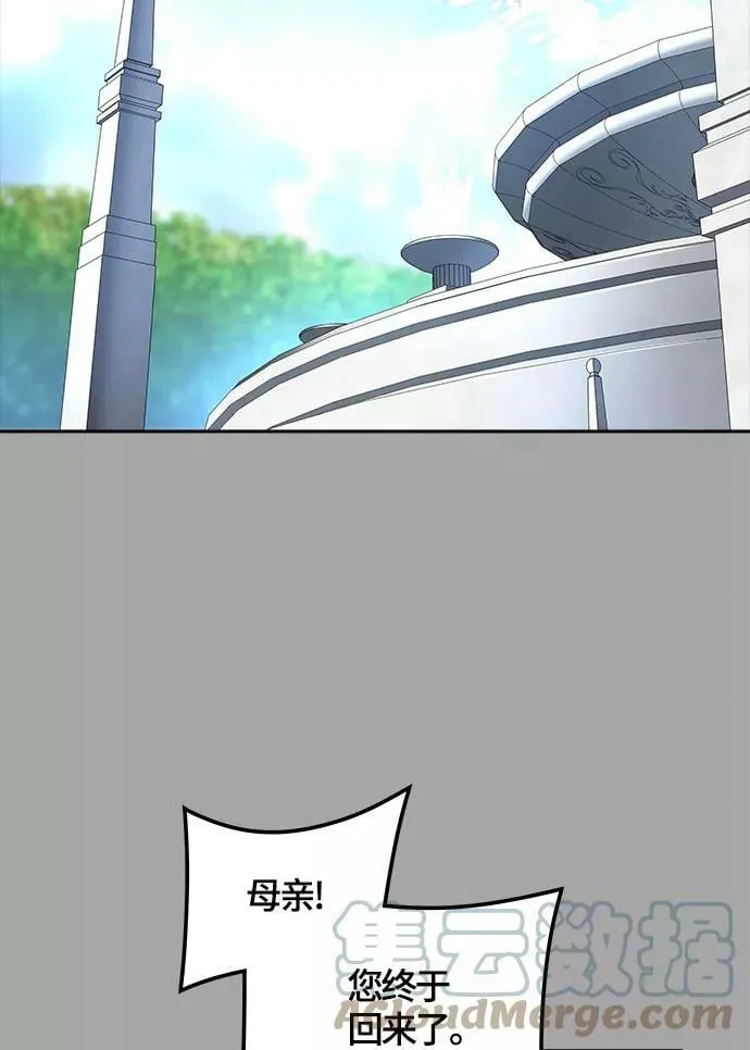 [第3季] 第111话 -犬与猫 第25页