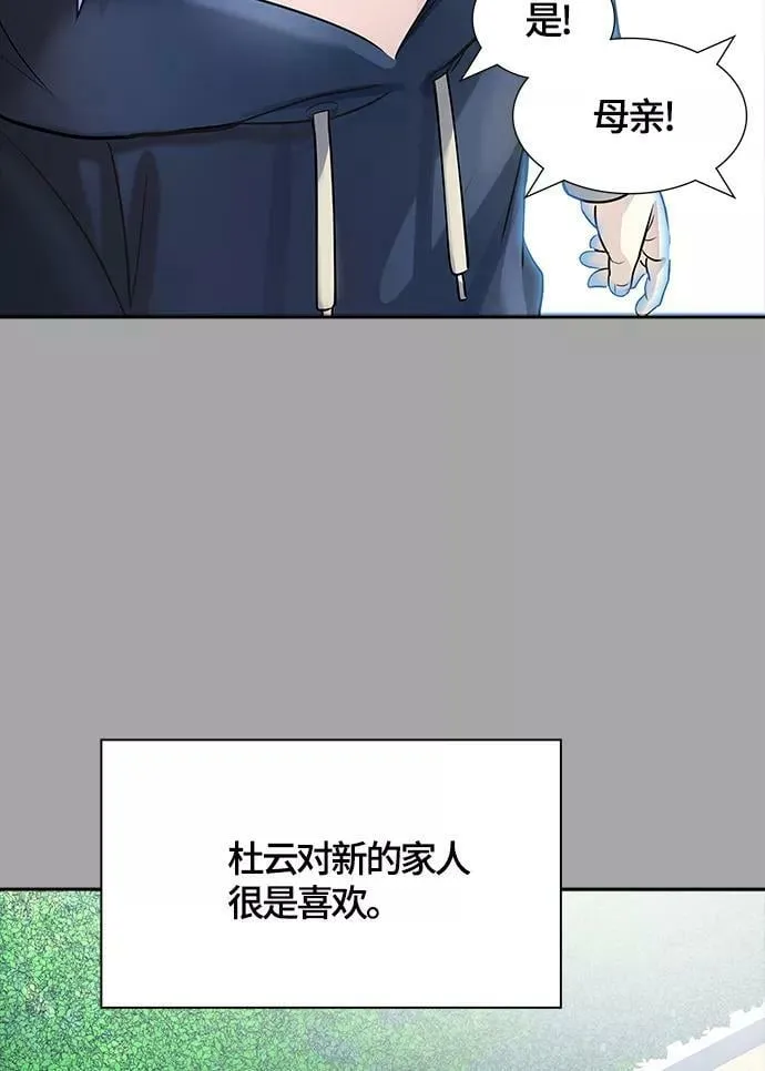 [第3季] 第111话 -犬与猫 第29页