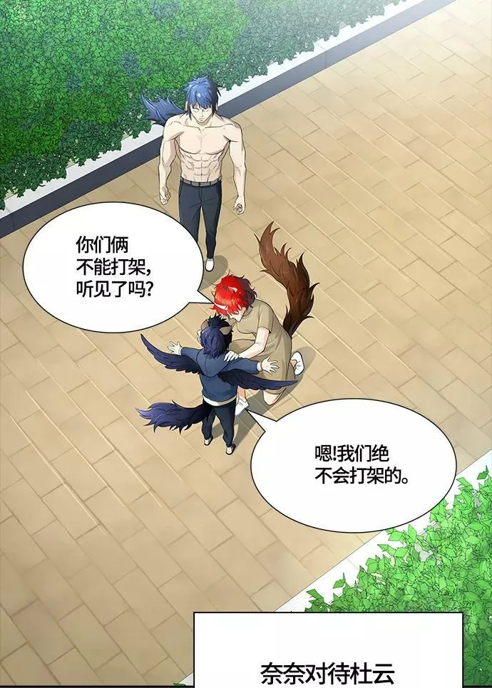 [第3季] 第111话 -犬与猫 第30页