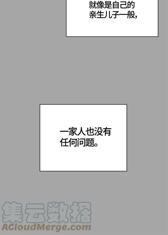[第3季] 第111话 -犬与猫 第31页