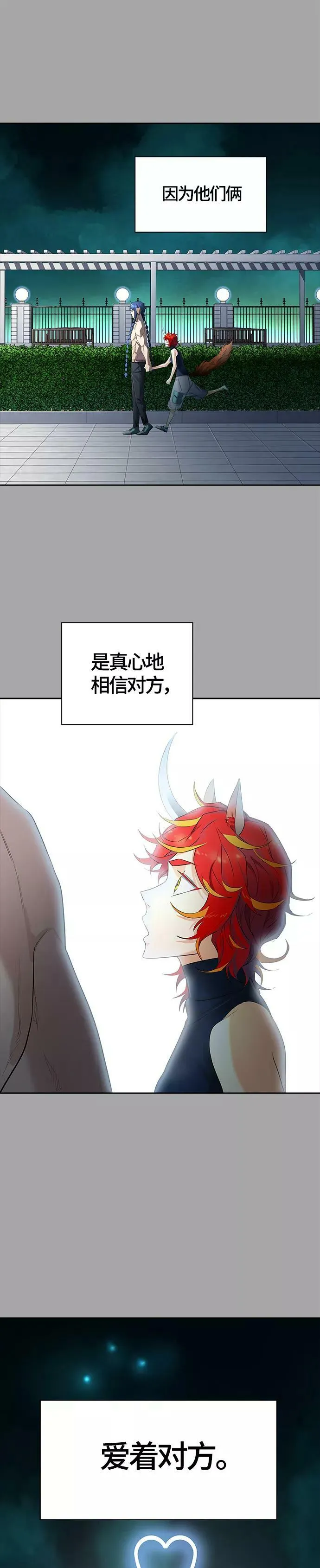[第3季] 第111话 -犬与猫 第32页