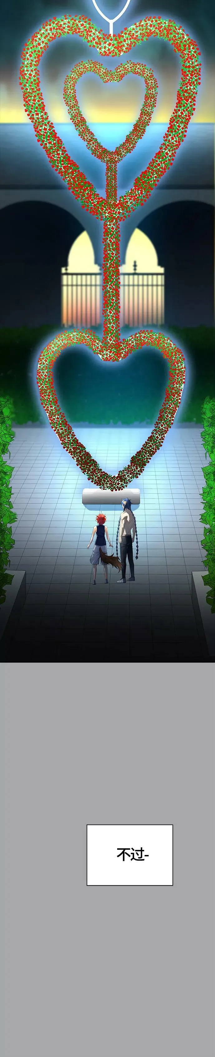[第3季] 第111话 -犬与猫 第33页