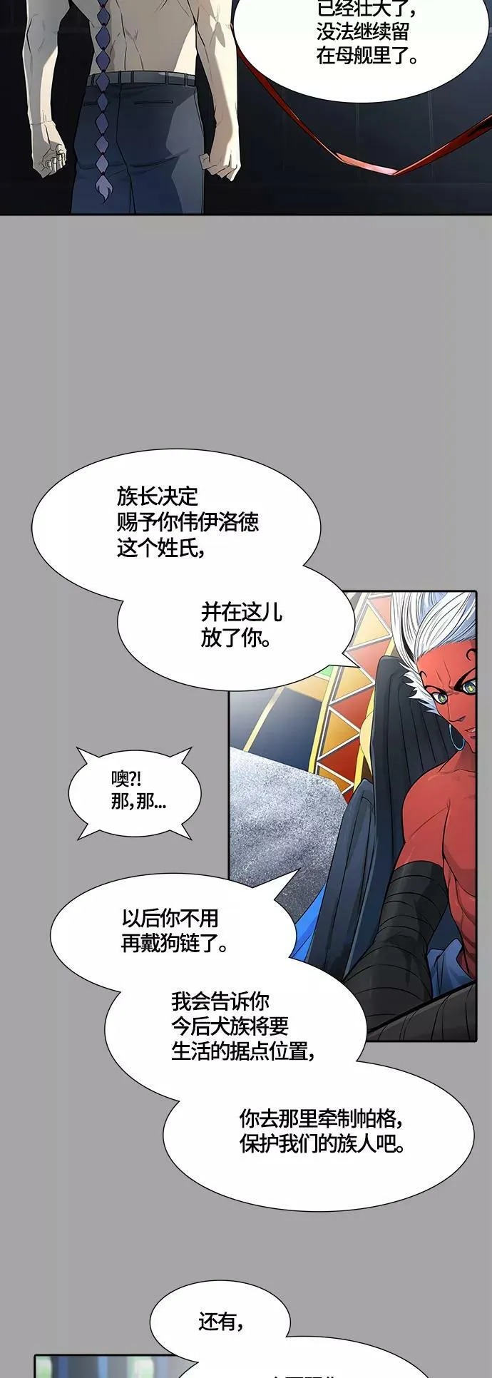 [第3季] 第111话 -犬与猫 第35页