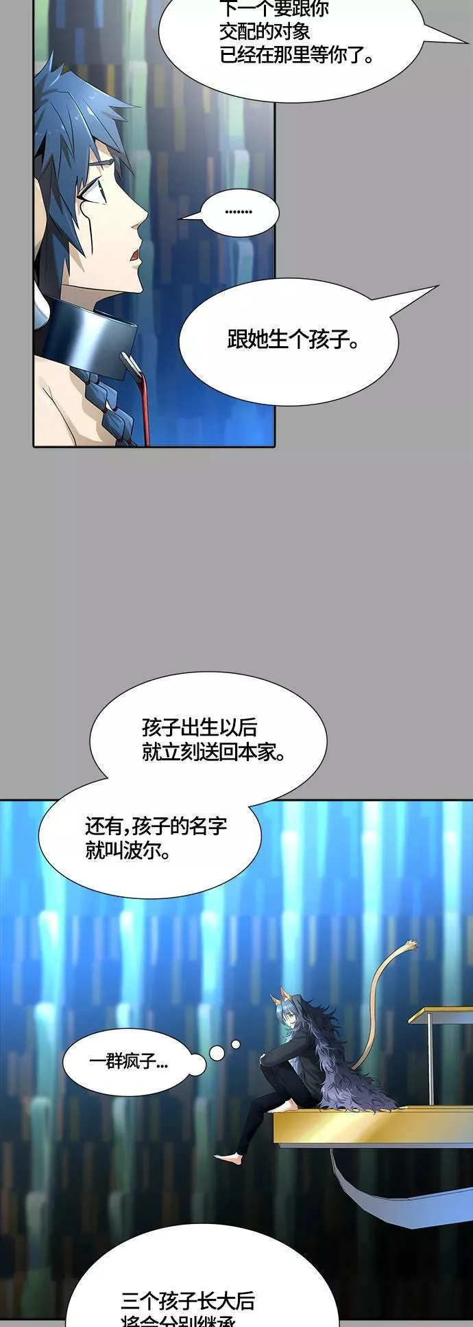 [第3季] 第111话 -犬与猫 第36页