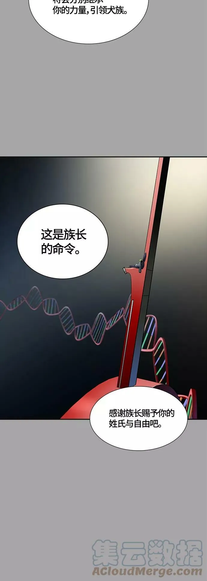 [第3季] 第111话 -犬与猫 第37页