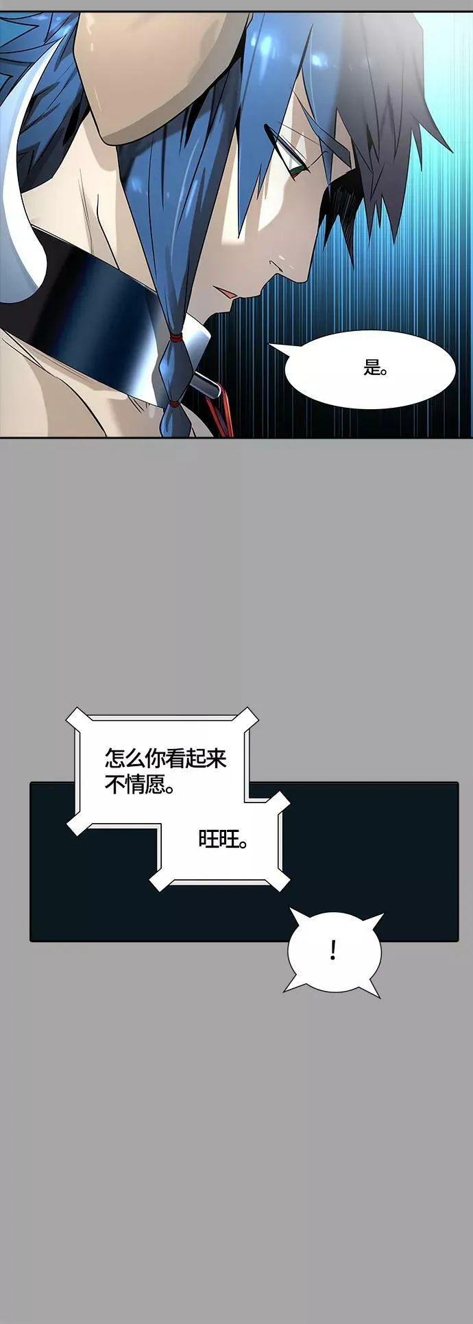 [第3季] 第111话 -犬与猫 第38页