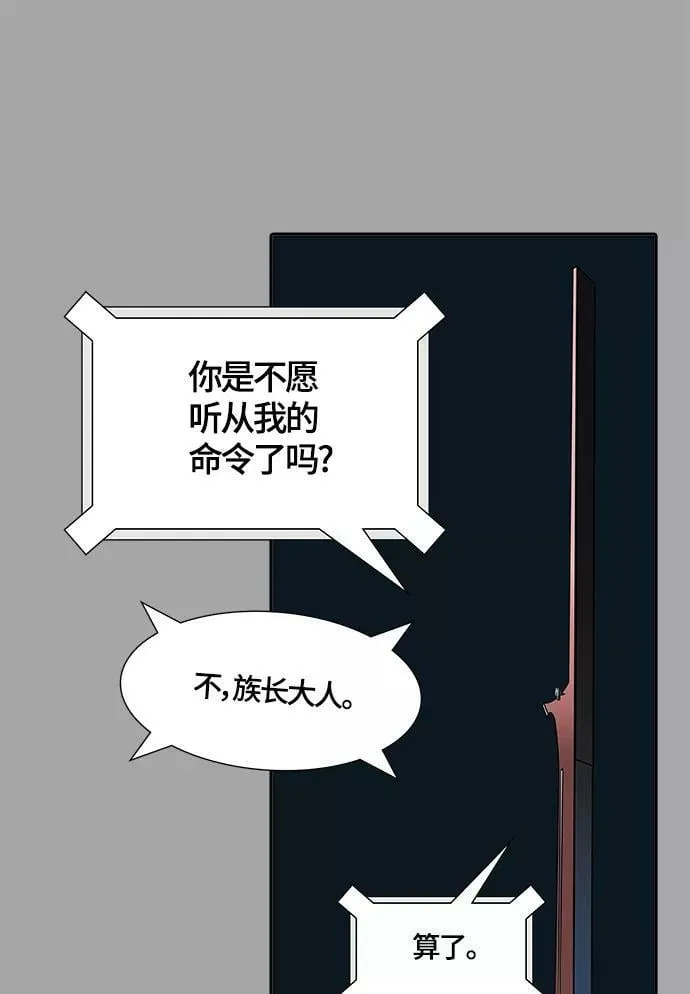 [第3季] 第111话 -犬与猫 第39页