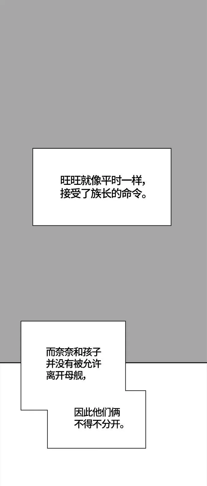 [第3季] 第111话 -犬与猫 第44页
