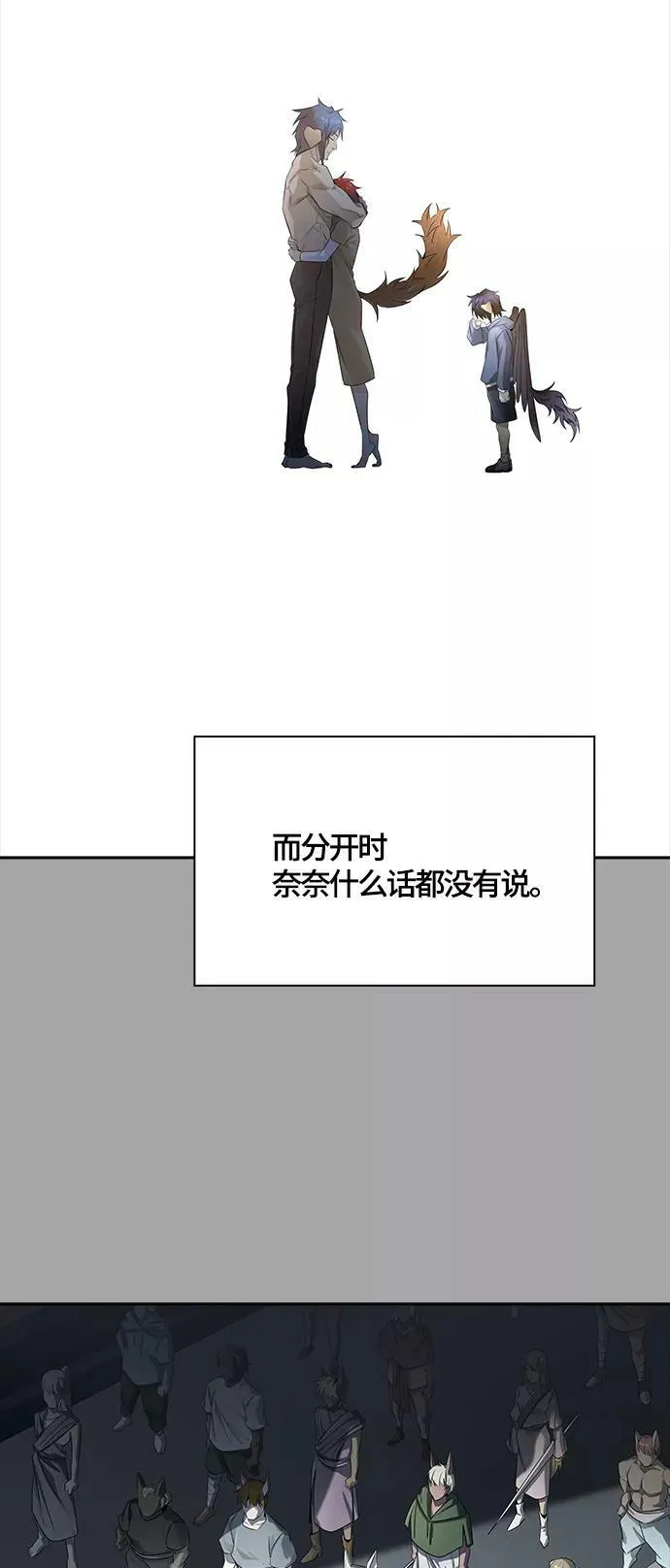 [第3季] 第111话 -犬与猫 第45页