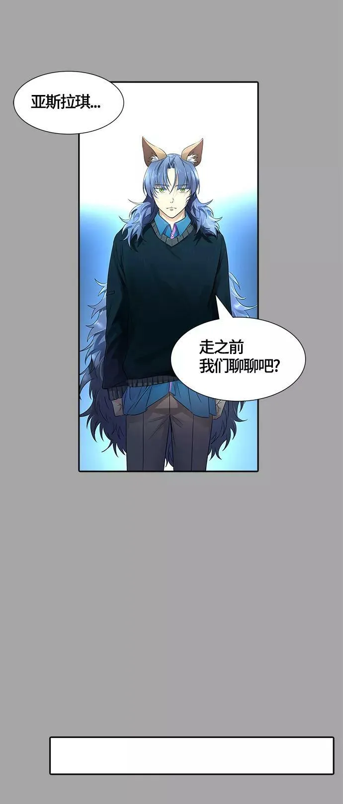 [第3季] 第111话 -犬与猫 第48页