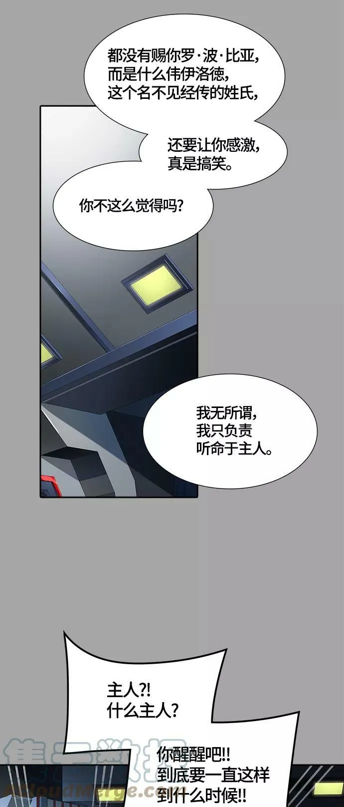 [第3季] 第111话 -犬与猫 第49页