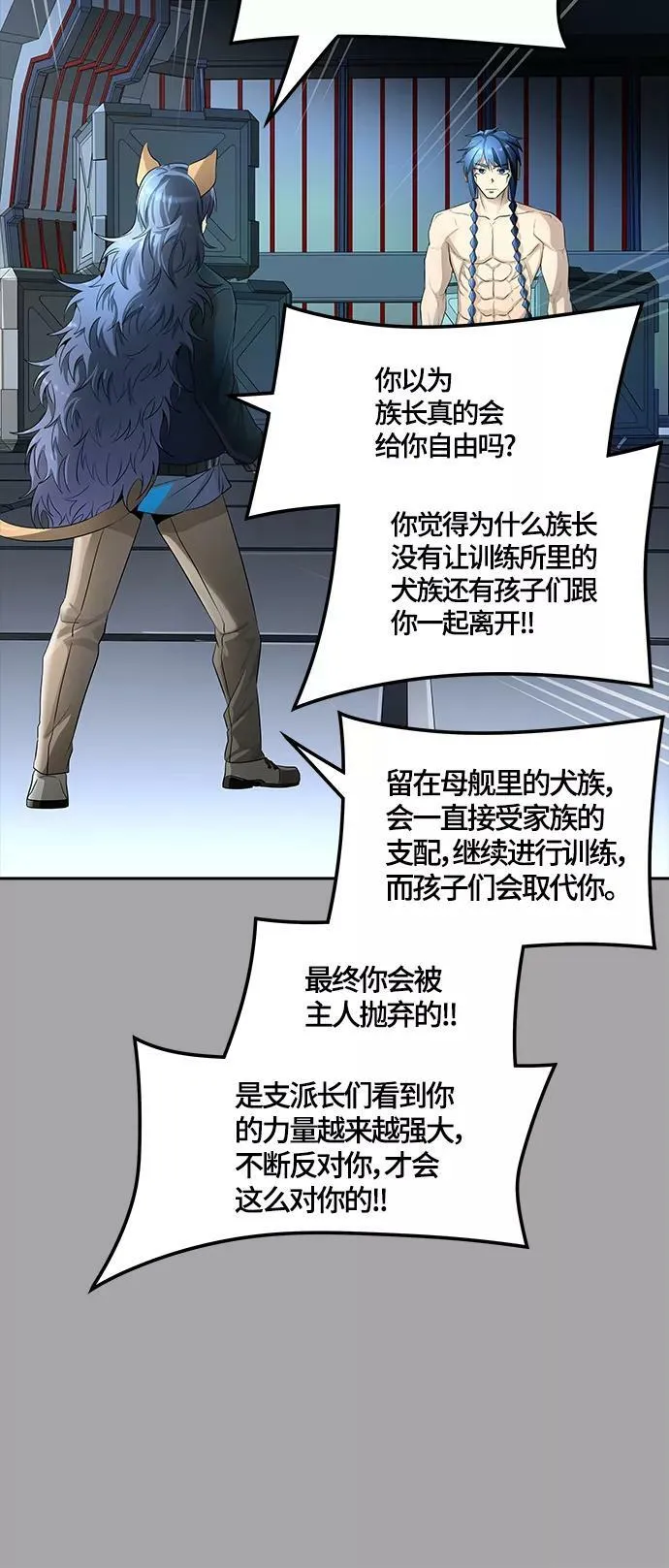 [第3季] 第111话 -犬与猫 第50页