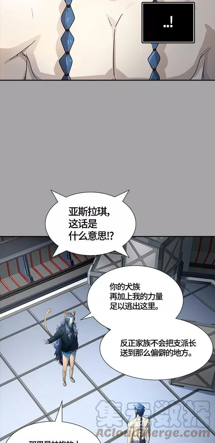 [第3季] 第111话 -犬与猫 第52页