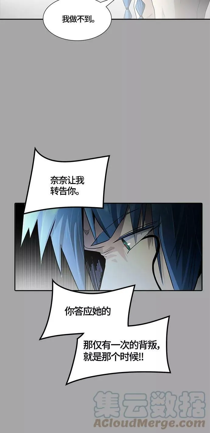 [第3季] 第111话 -犬与猫 第55页