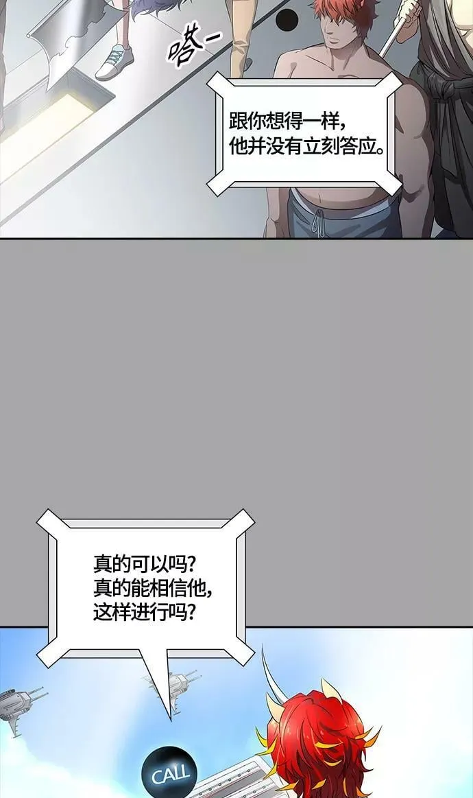 [第3季] 第111话 -犬与猫 第59页