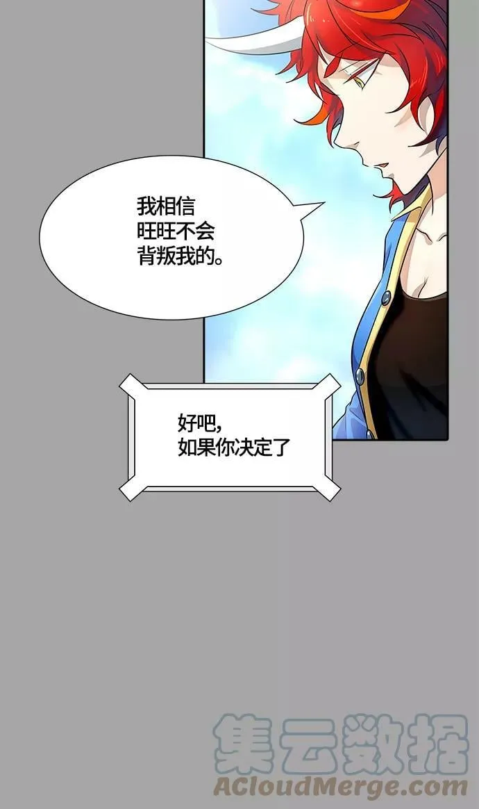 [第3季] 第111话 -犬与猫 第61页