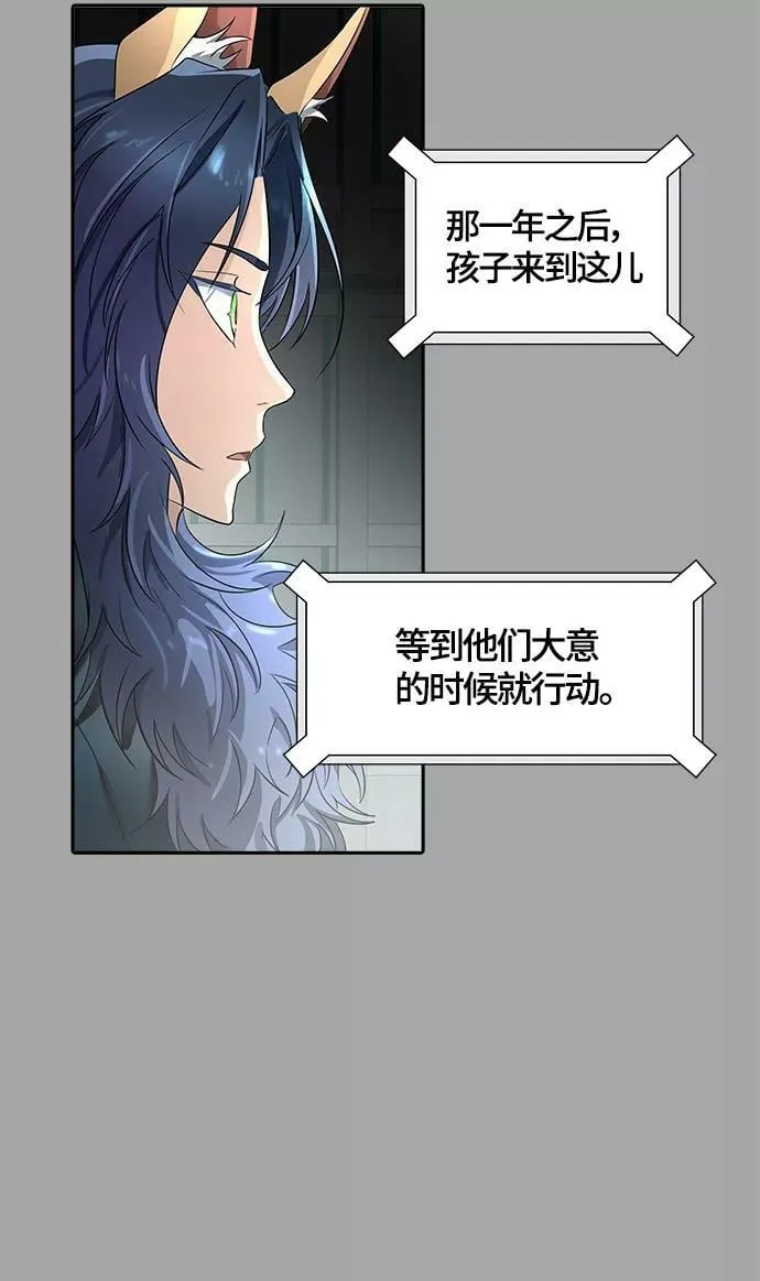 [第3季] 第111话 -犬与猫 第62页