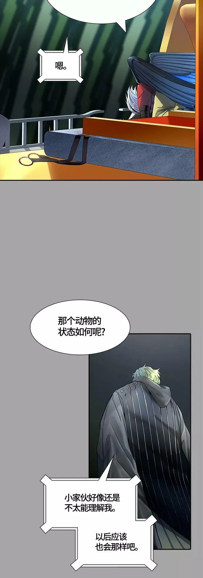 [第3季] 第111话 -犬与猫 第66页