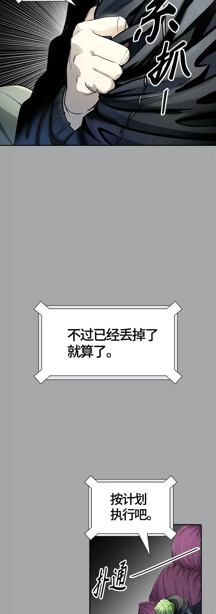 [第3季] 第111话 -犬与猫 第68页