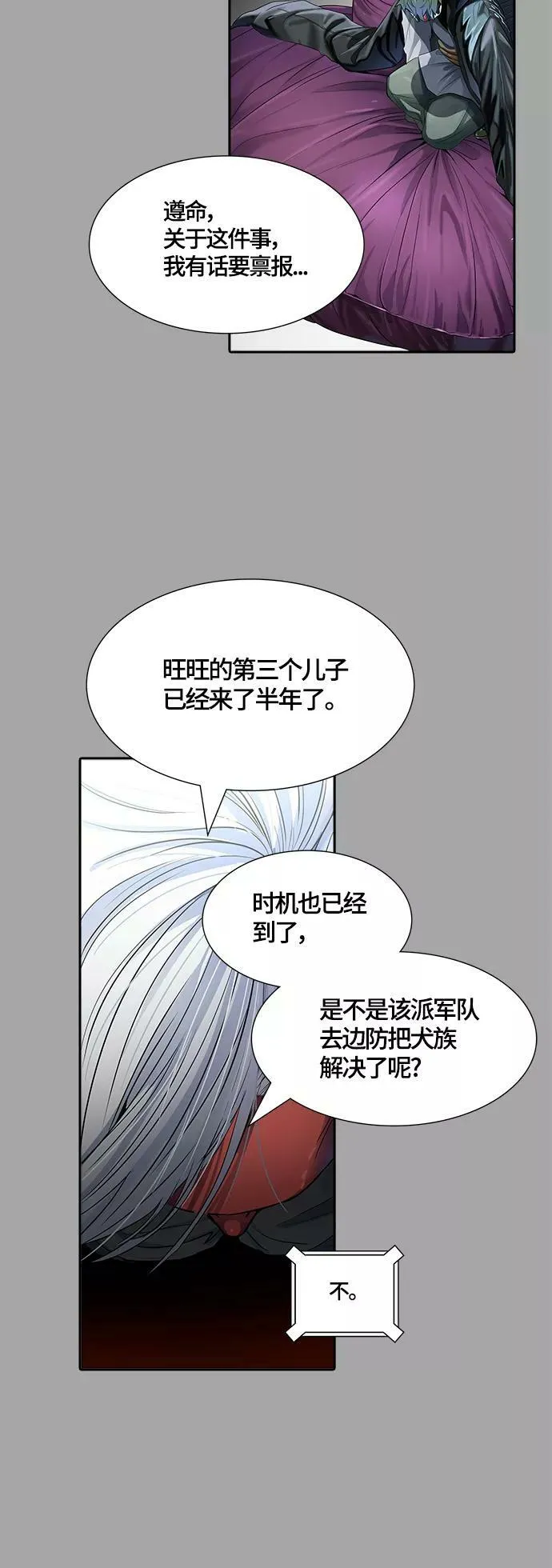 [第3季] 第111话 -犬与猫 第69页